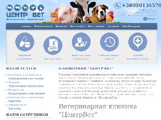 centr-vet.com.ua справка.сайт