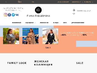 elenapokalitsina.com.ua справка.сайт