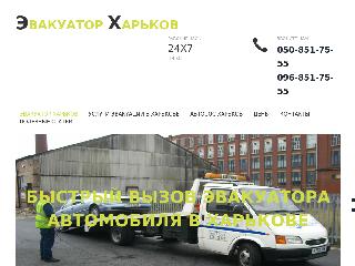 evakuator-kharkov.kh.ua справка.сайт