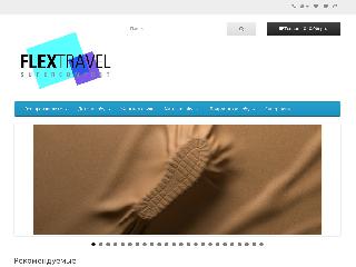 flex-travel.com.ua справка.сайт