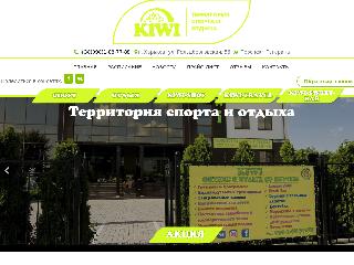 kiwiclub.com.ua справка.сайт