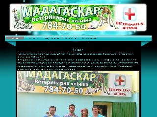 madagaskar-clinic.com.ua справка.сайт