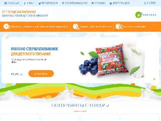 milkfactory.com.ua справка.сайт
