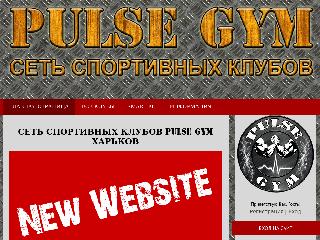 pulse-gym.at.ua справка.сайт