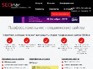 seoinar.com.ua справка.сайт