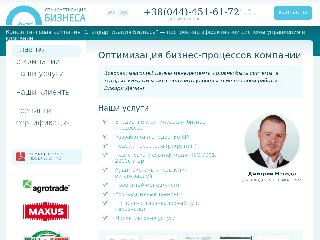 standardization.com.ua справка.сайт