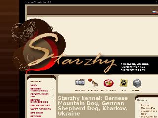 starzhy.com.ua справка.сайт
