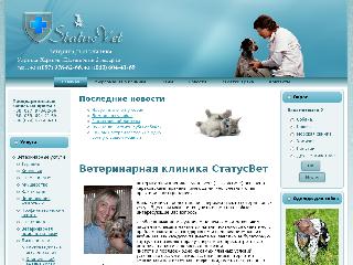 statusvet.com.ua справка.сайт