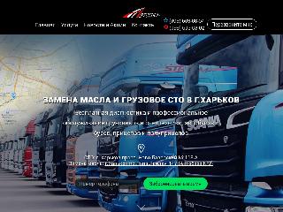 sto-service.com.ua справка.сайт