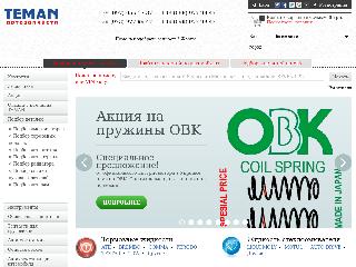 teman.com.ua справка.сайт