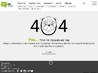 www.057.ua справка.сайт