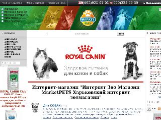 www.marketpets.com.ua справка.сайт