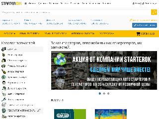 www.starterok.com.ua справка.сайт