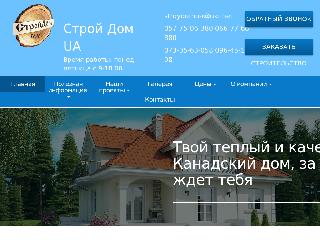 www.stroydomua.com.ua справка.сайт