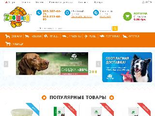 zooshara.com.ua справка.сайт