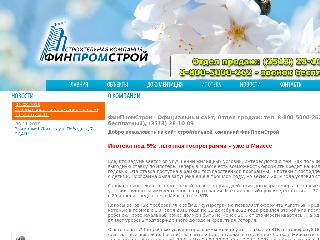 finpromstroy.ru справка.сайт