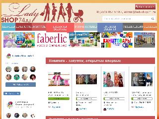 ladyshop74.ru справка.сайт