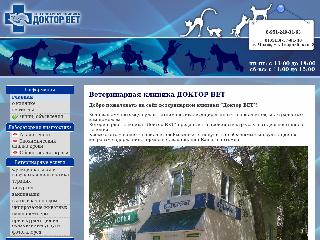www.doktorvet-miass.ru справка.сайт