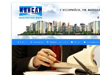 konsan.ru справка.сайт