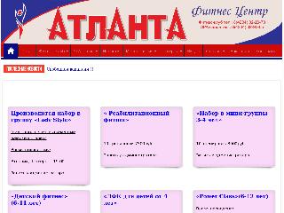 uss-atlanta.ru справка.сайт