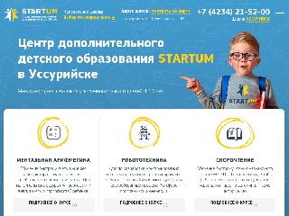 uss.startum24.com справка.сайт