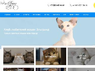 www.elgrand-clubcats.ru справка.сайт