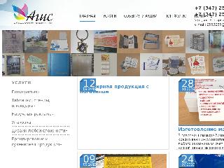 agis-ufa.ru справка.сайт