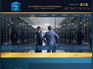 bashcomm.ru справка.сайт