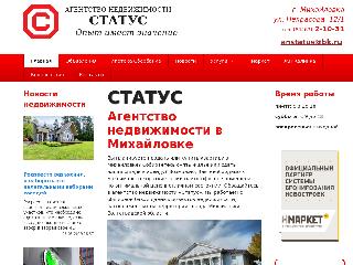 anstatus34.ru справка.сайт