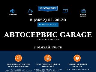 garage-mih.ru справка.сайт