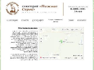 www.sanatoriynizhniesergi.ru справка.сайт