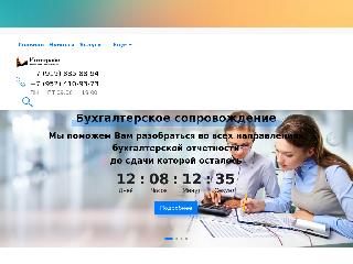 integrise.ru справка.сайт