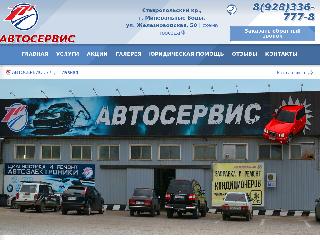 autoservice-777.ru справка.сайт