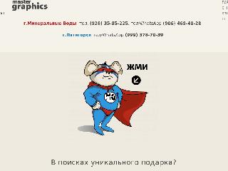 mg-kmv.ru справка.сайт
