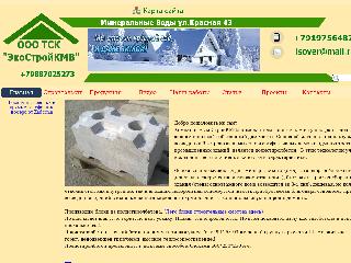 tepl-dom-kmv.ru справка.сайт