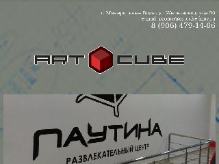 www.artcube-kmv.ru справка.сайт