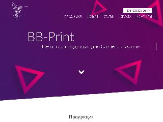 bb-print.by справка.сайт