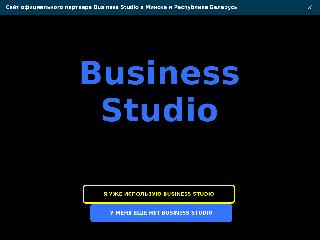 businessstudio.by справка.сайт