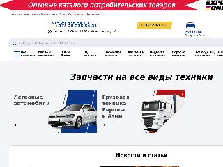 express-online.by справка.сайт