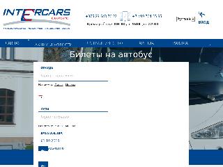 intercars-tickets.com справка.сайт