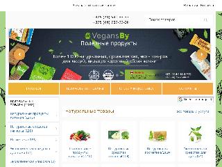 vegans.by справка.сайт