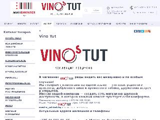 vinotut.by справка.сайт