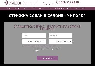 www.salon-milord.ru справка.сайт