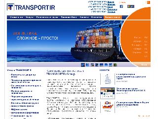 www.transportir.by справка.сайт