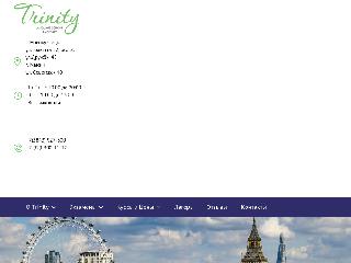 www.trinity-centre.ru справка.сайт