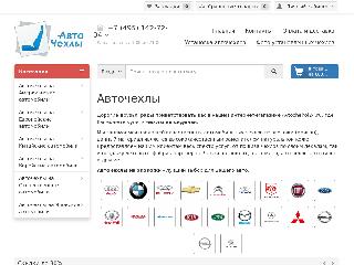 avtochehol24.ru справка.сайт
