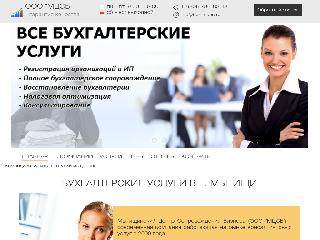 buhfinans.ru справка.сайт