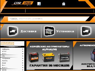 carakb.ru справка.сайт