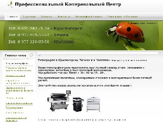 copycentr24.ru справка.сайт