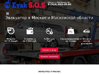 evaksos.ru справка.сайт
